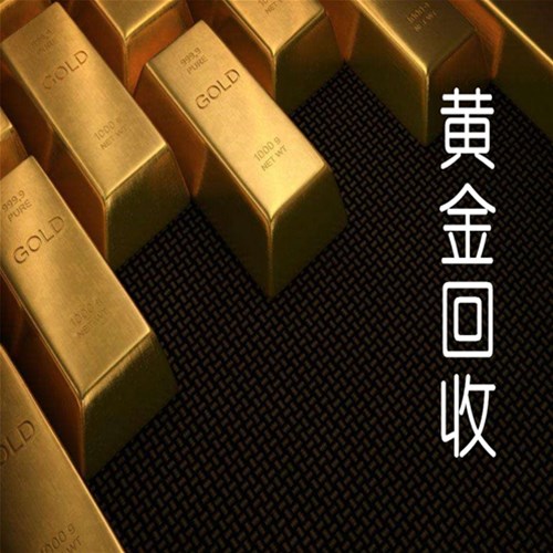 武汉黄金回收鉴别K金、镀金、镀酸金